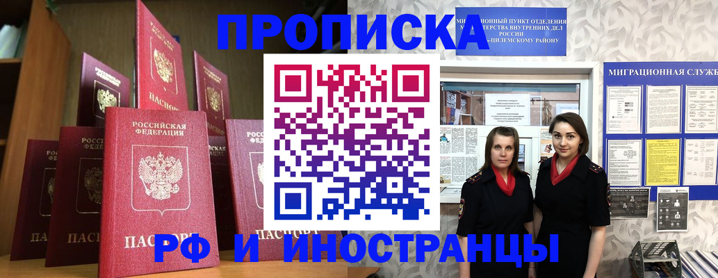 временная регистрация надежно в Торжоке