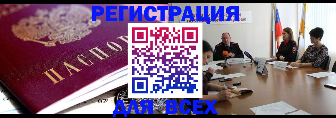 прописка ребенка в Торжоке